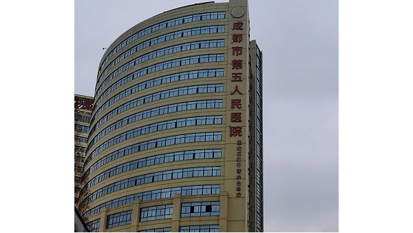 成都中天達木業|成都第五人民醫院醫院木門案例