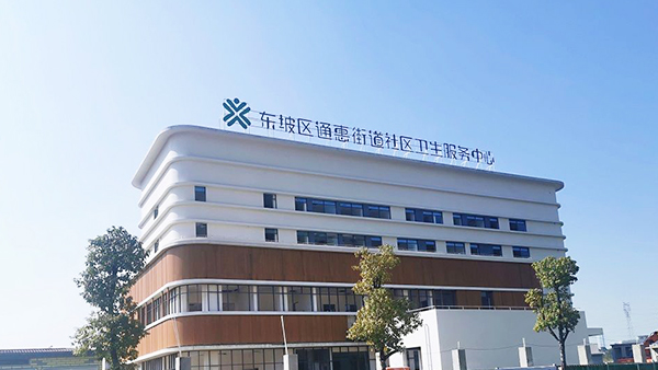 成都中天達木業丨通惠街道社區衛生服務中心醫院木門案例